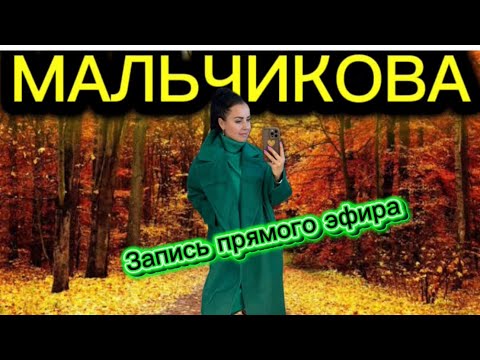 Видео: Образы на каждый день, запись прямого эфира 🍂🍂🍂