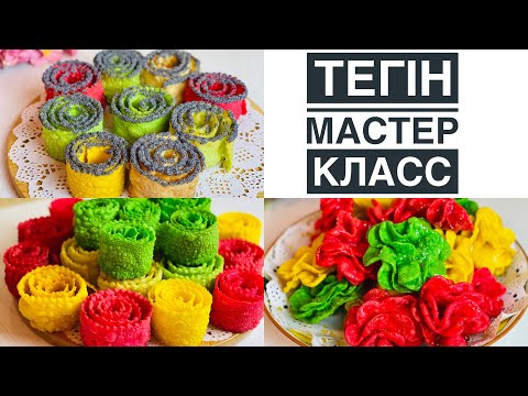 Видео: Бесплатный мастер класс праздничный хит хворост супер рецепт