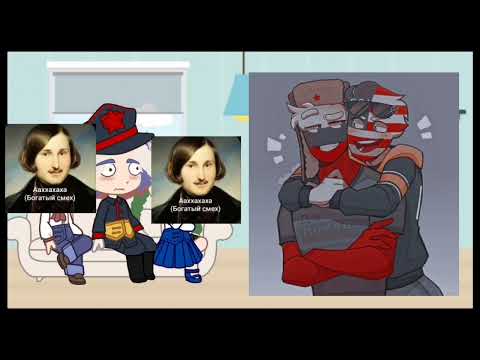 Видео: ❀༻°❦реакция стран на шиппы + немного жизни за кадром/countryhumans❦°༺❀