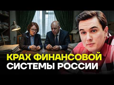 Видео: «Выхода из этой ситуации нет». ЖУКОВСКИЙ про крах финансовой системы России
