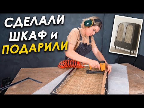 Видео: Сделали шкаф подписчику ❤️Понравится?
