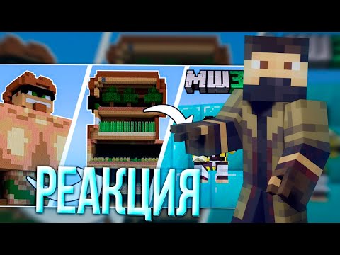 Видео: ЗАКВИЕЛЬ СМОТРИТ СЕКБИ - ТАЙНО ПРЕВРАТИЛ ПОСТРОЙКИ ИГРОКОВ В ФЕРМЫ НА МАЙНШИЛД 3