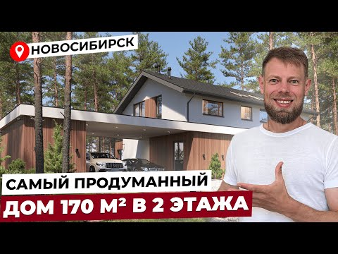 Видео: ОБЗОР НА САМЫЙ ПРОДУМАННЫЙ ДОМ OPEN VILLAGE