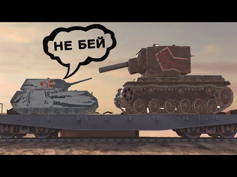 Видео: КВ-2 ПРОТИВ МАУСА - ЛЕГЕНДАРНАЯ БИТВА! / Wot Blitz