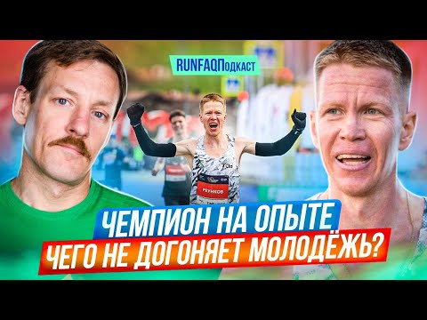 Видео: Победитель марафона «Белые ночи» Алексей Реунков: защита титула, главные забеги, победы на опыте