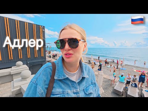 Видео: Самые Вкусные в Сочи Хинкали за 85руб. Жизнь в Сочи/Отдых с Друзьями/Шторм в Адлере ?