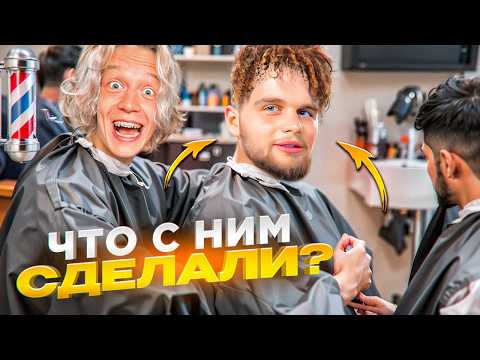 Видео: НОВАЯ ПРИЧЕСКА ДАНИЛЫ ГОРИЛЛЫ | Реакция ДЕВУШКИ На ПРИЧЕСКУ 😱