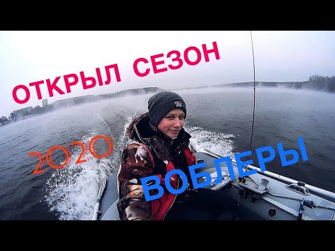 Видео: ОТКРЫТИЕ СПИННИНГОВОГО СЕЗОНА 2020, воблеры, твичинг...