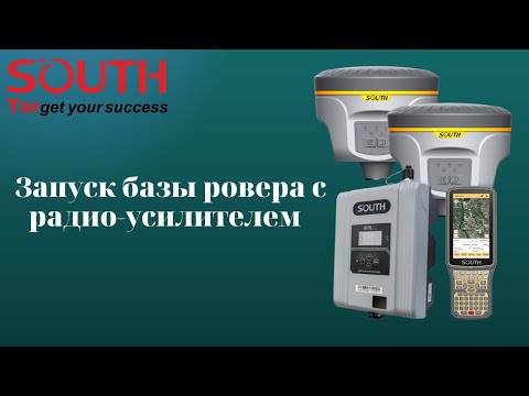 Видео: Урок по запуску базы ровера с радио усилителем