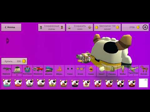 Видео: Обзор обнови чикен ган 4.9.0