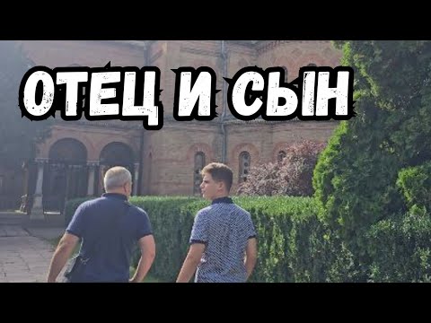 Видео: Тот самый день: встреча отца и сына после долгой разлуки