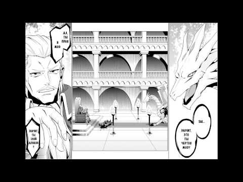 Видео: Манга "Я - Дракон!" (озвучено) Часть первая!