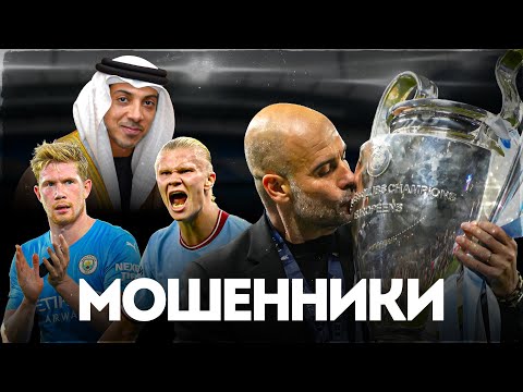 Видео: ГЛАВНЫЕ МОШЕННИКИ в Истории Футбола