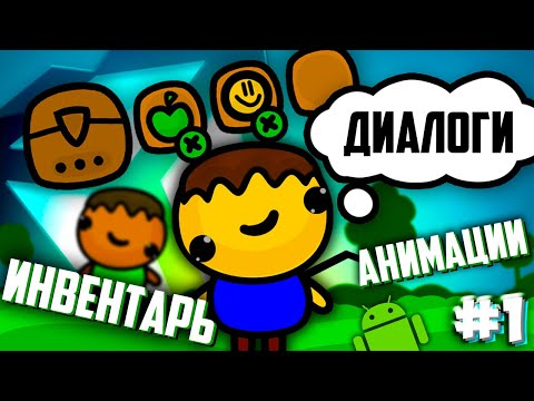 Видео: КАК СОЗДАТЬ ИГРУ НА UNITY? #1 || Unity C# Уроки Создание Игр На Андроид 2D