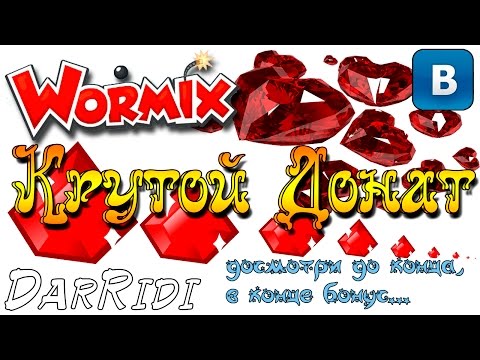 Видео: Крутой донат на вормикс прокачали клан на максимум