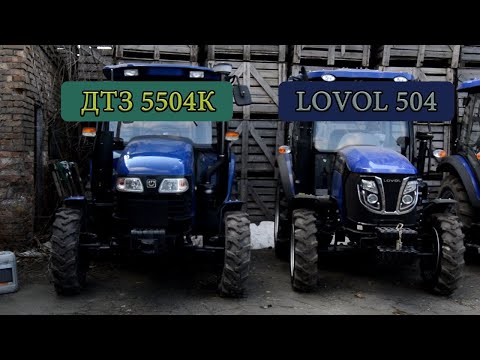 Видео: Сравнение ДТЗ 5504К с Lovol 504