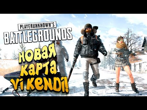 Видео: КАРТА VIKENDI МОЖЕТ СПАСТИ PUBG? - КАК ДОЛГО Я ЖДАЛ! - ШИМОРО В Battlegrounds