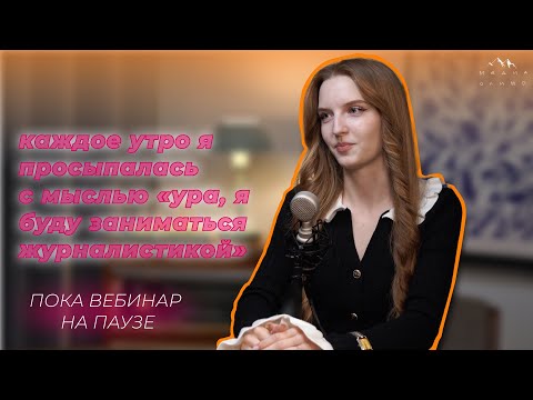 Видео: За 3 дня с 0 до победителя олимпиады по журналистике: история нашей ученицы