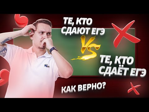 Видео: Задание 8. Нарушение связи между подлежащим и сказуемым