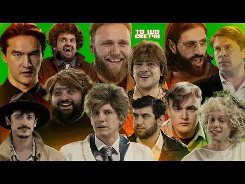 Видео: ТОШОСКЕТЧИ | ТАМБИ ЭМИР МАКАР ТУРАЛ РУСТАМ ГАДЖИ НУРЛАН ЩЕРБАКОВ ЯНЧИК ШАЛЬНОВ МИТЯ СОРОКИН МАКАРЕНА