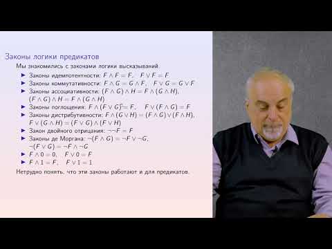 Видео: Множества и логика 14