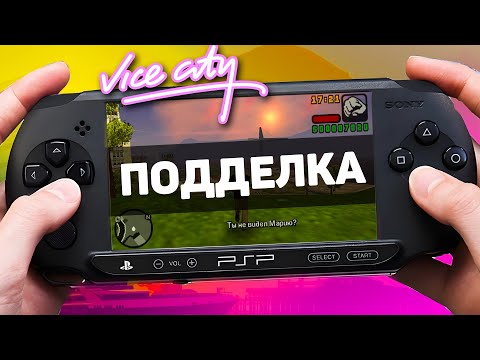 Видео: GTA Liberty City Stories - Дешевая подделка Vice City?