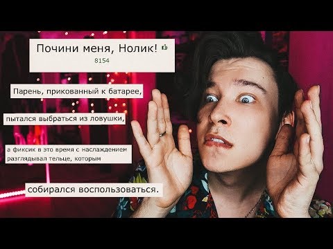 Видео: САМЫЙ ХУДШИЙ ФАНФИК, КОТОРЫЙ Я ВИДЕЛ! 🤢