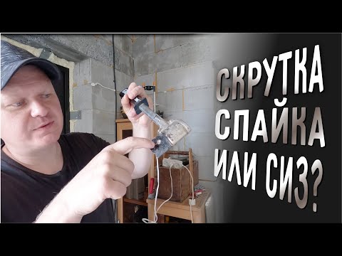 Видео: Как правильно сделать соединения проводов  вашего гаража. Электрика. Часть - 2