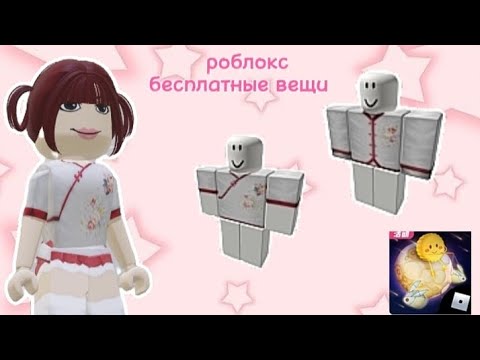 Видео: ПОЛУЧАЕМ ФУТБОЛКУ И КОФТОЧКУ АБСОЛЮТНО БЕСПЛАТНО 😍!!! НЕ ЛИМИТКИ 😻 УДАЧИ 🐞🍀