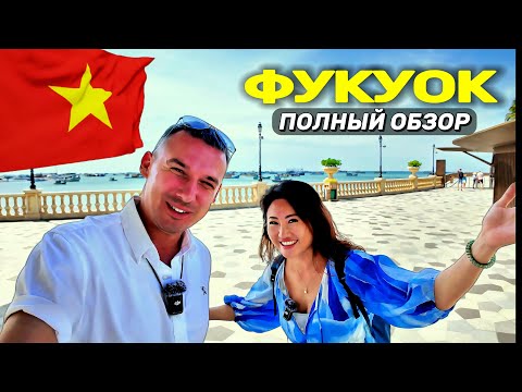 Видео: Фукуок в первый раз 🇻🇳 Не ожидали от Вьетнама, ночной рынок еды, мост поцелуев, развлечения 2025
