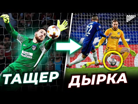 Видео: ТОП 10 вратарей, которые СКАТИЛИСЬ @GOAL24