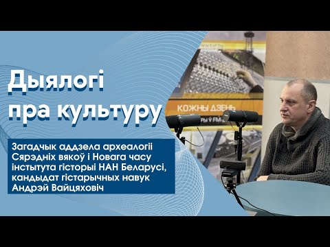 Видео: Менск: Замчышча і Гарадзішча