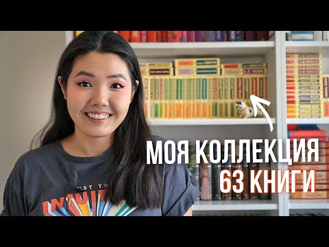 Видео: моя коллекция эксклюзивной классики
