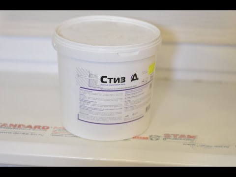 Видео: Стиз Д  что это?,зачем это?,нам и так без него хорошо или нет?