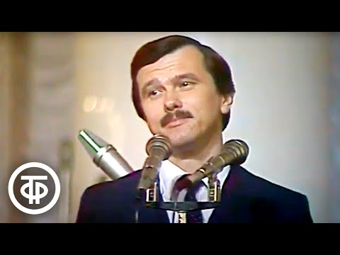 Видео: Леонид Серебренников "Я работаю волшебником" (1984)