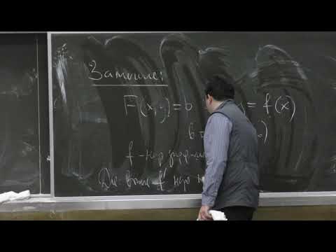 Видео: Шапошников С. В. - Математический анализ II - 17. Теорема о функциональной зависимости