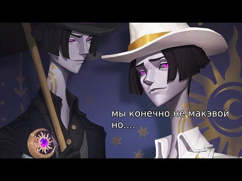 Видео: вучангу дарят победу на день рождения | Identity V Wu Chang