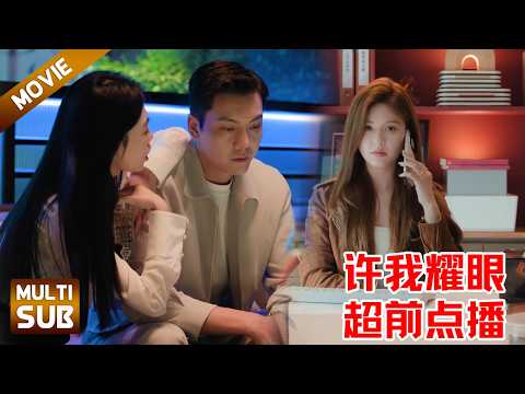 Видео: Чэнь Вэйтин изменил с секретаршей. Чжао Луси подала на развод.