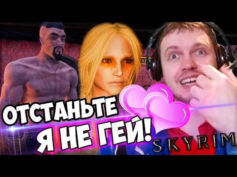 Видео: ПАПИЧ ИГРАЕТ в СКАЙРИМ? Я НЕ ИЗ НИХ ОТСТАНЬТЕ! FABLE! #5