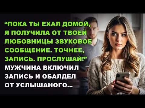 Видео: Спустя 24 года жена забеременела, не зная, что у мужа с другой растет годовалая дочь. Рассказ