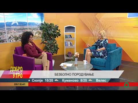 Видео: д-р Марија Васиќ-Атанасовска: Безболно породување