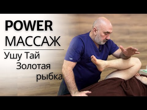 Видео: СПОРТИВНЫЙ POWER МАССАЖ | Проработка мышц ног