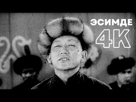 Видео: Муса Баетов - Эсимде