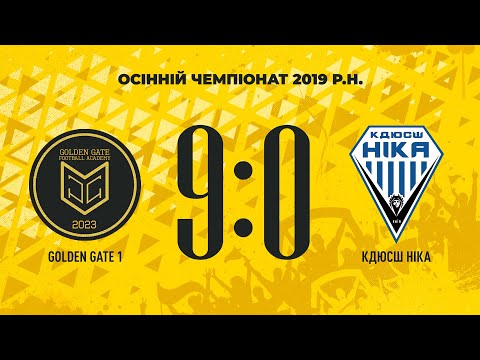 Видео: Golden Gate 1 – КДЮСШ Ніка – 9:0 | Осінній чемпіонат 2019 (09.11.2025)