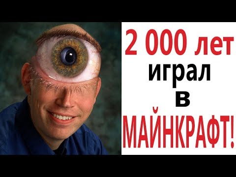 Видео: Лютые приколы. ЧЕЛЛЕНДЖ 2000 лет в МАЙНКРАФТ! Самое смешное видео! Засмеялся проиграл! – Domi Show!