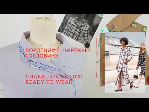 Видео: воротник пиджачного типа, отстоящий от шеи. Chanel SS 2020