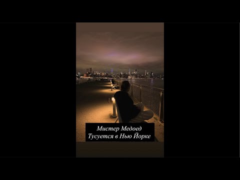 Видео: Хэллоуин в Нью Йорке.