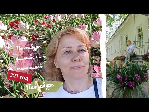 Видео: 🏛️ ❤️ ПЕТЕРБУРГ тебе 321❗