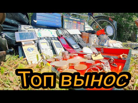 Видео: Нашли деньги, серебро, золото и многое другое) Находки на мусорке
