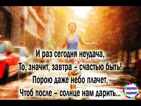 Видео: Порою даже небо плачет... (Ирина Самарина-Лабиринт)